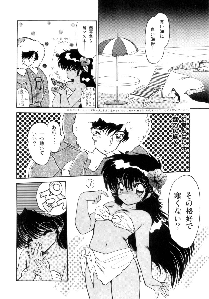 [蘭宮涼] 小悪魔秘宝館