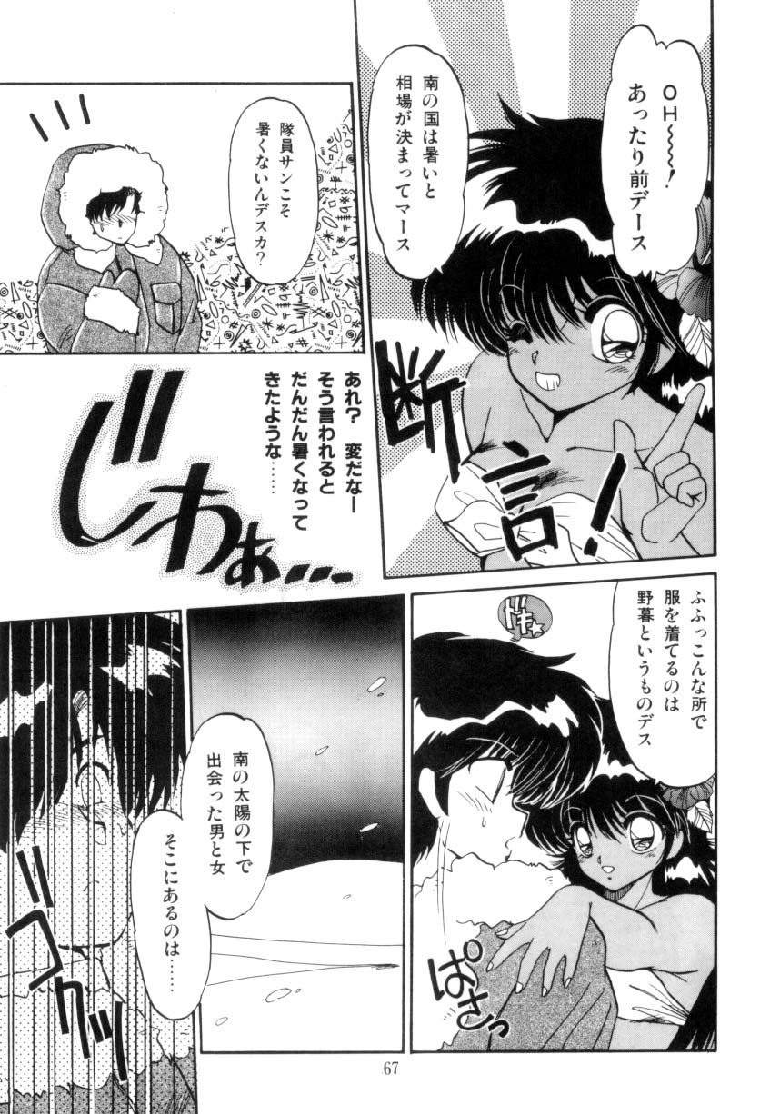 [蘭宮涼] 小悪魔秘宝館