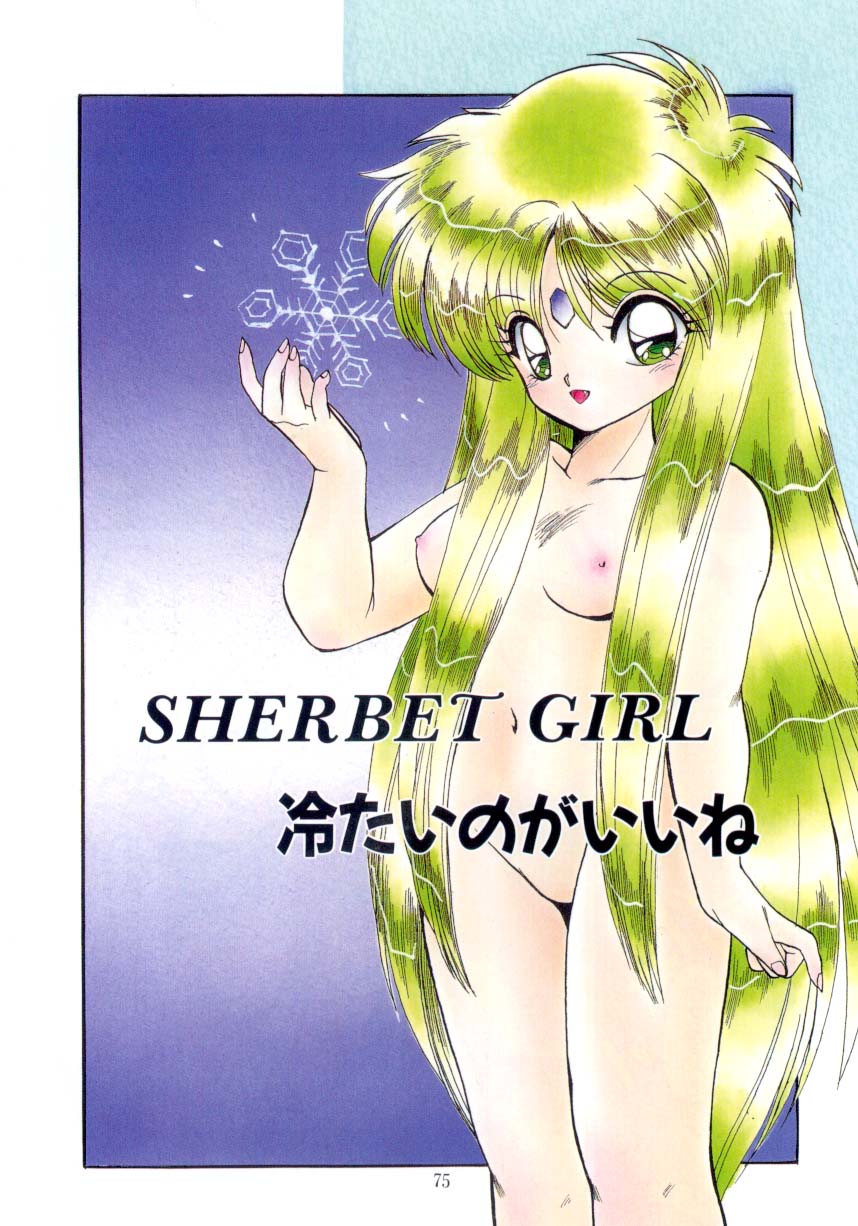 [蘭宮涼] 小悪魔秘宝館