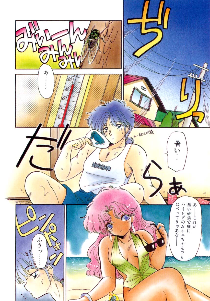 [蘭宮涼] 小悪魔秘宝館