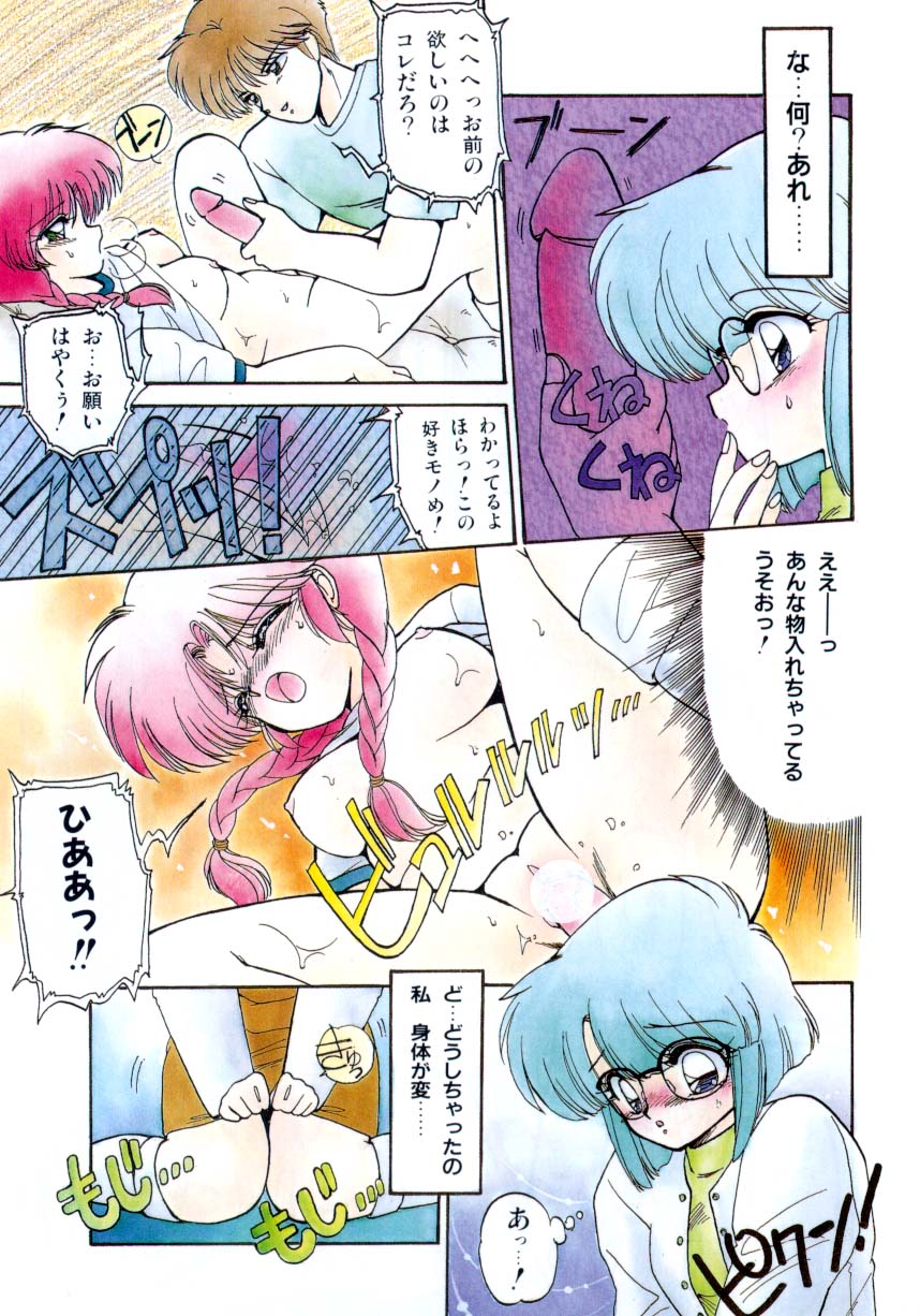 [蘭宮涼] 小悪魔秘宝館