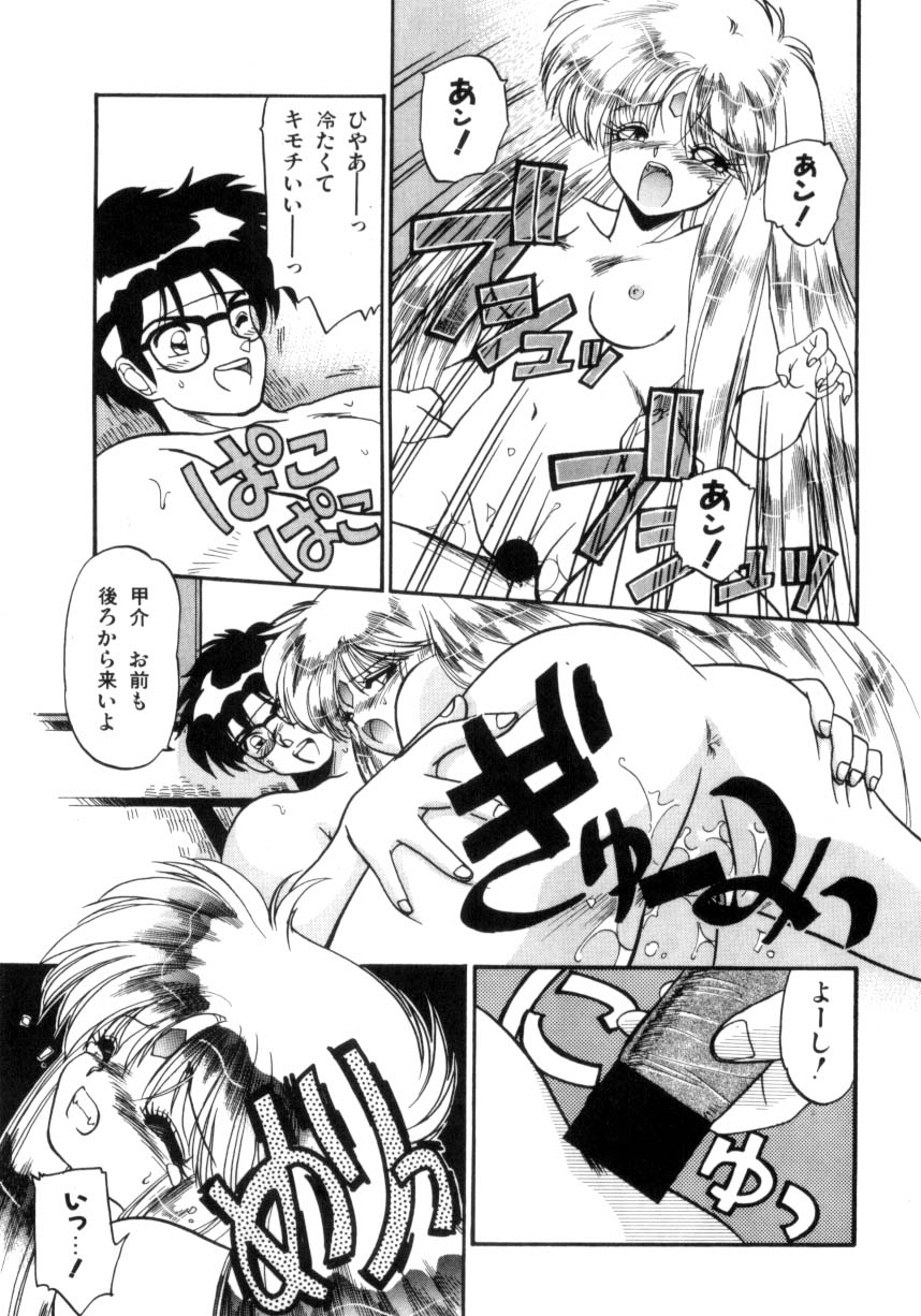 [蘭宮涼] 小悪魔秘宝館