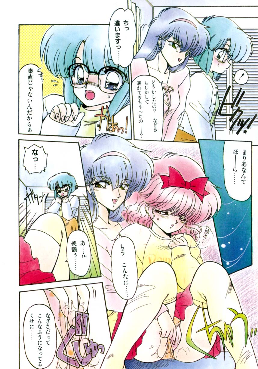 [蘭宮涼] 小悪魔秘宝館