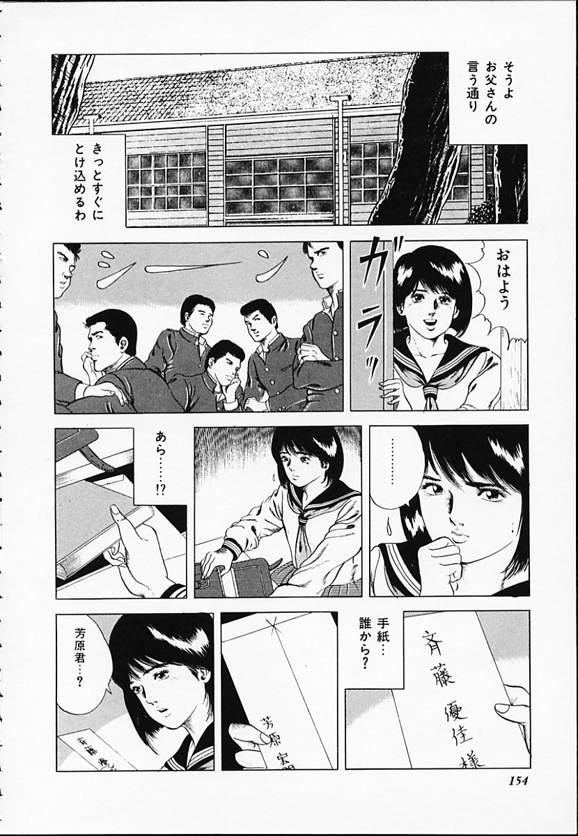 [阿宮美亜] 極辛香港小姐