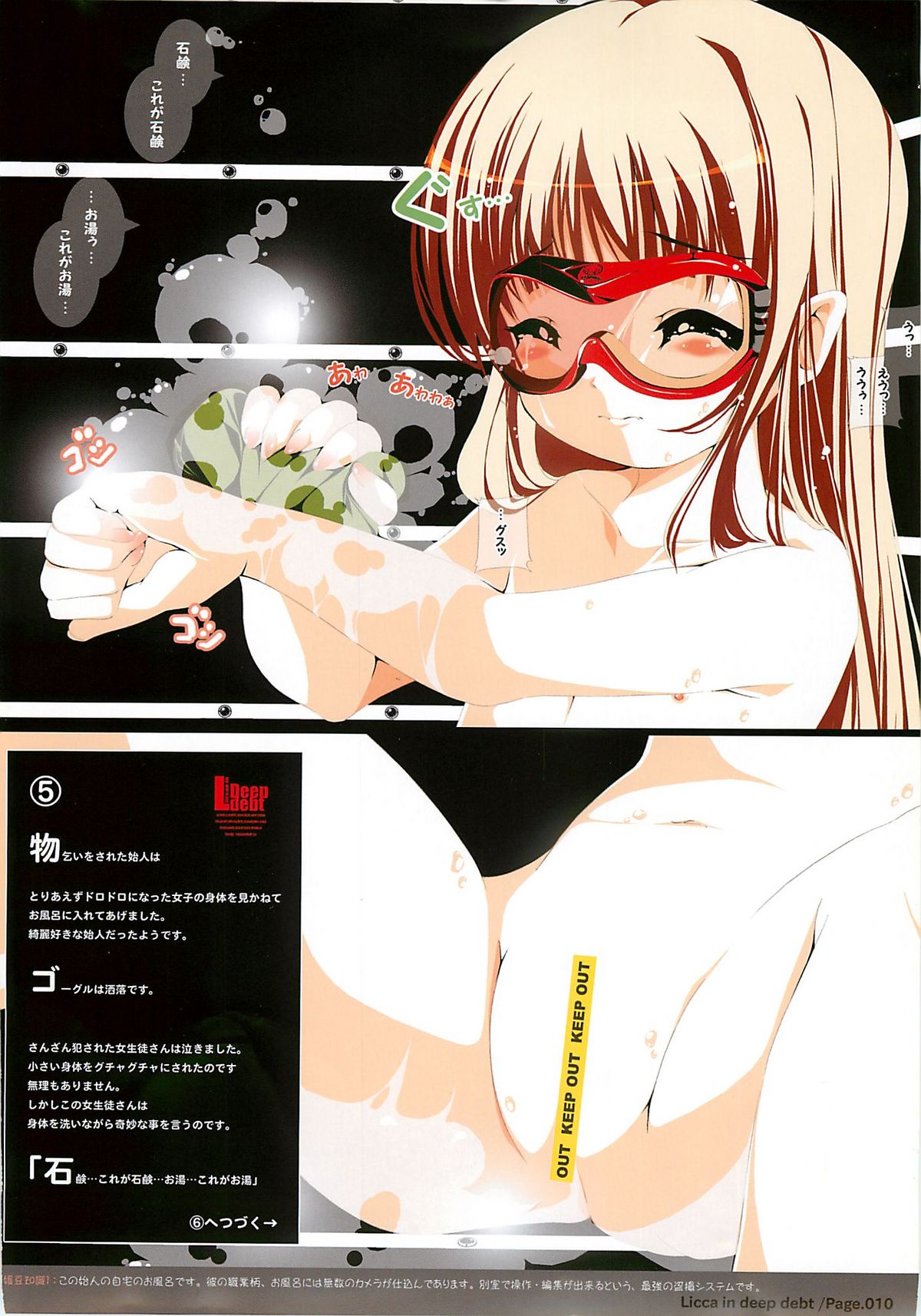 (サンクリ39) [禁断童話 (tomomaya)] 極貧女子 -あんまん-