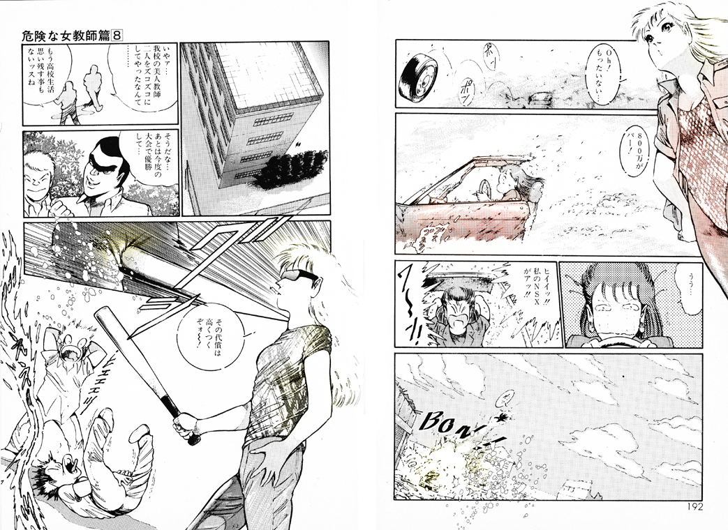 [ダーティ松本] 危険な女教師・美蝶