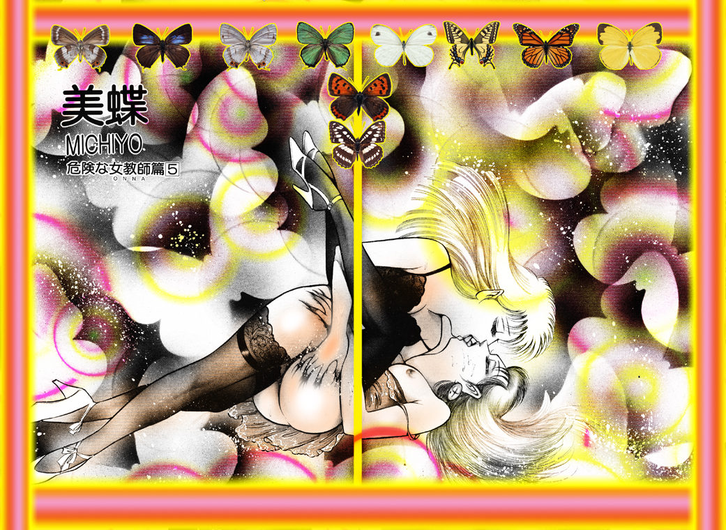 [ダーティ松本] 危険な女教師・美蝶