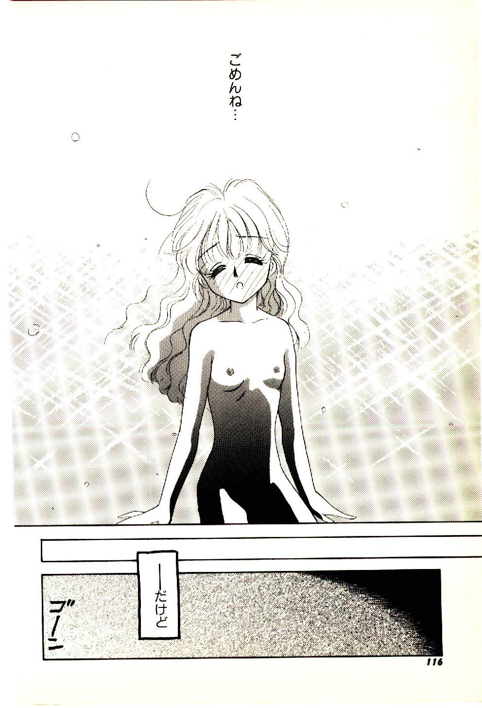 [むつきつとむ] お友達でいてね♥