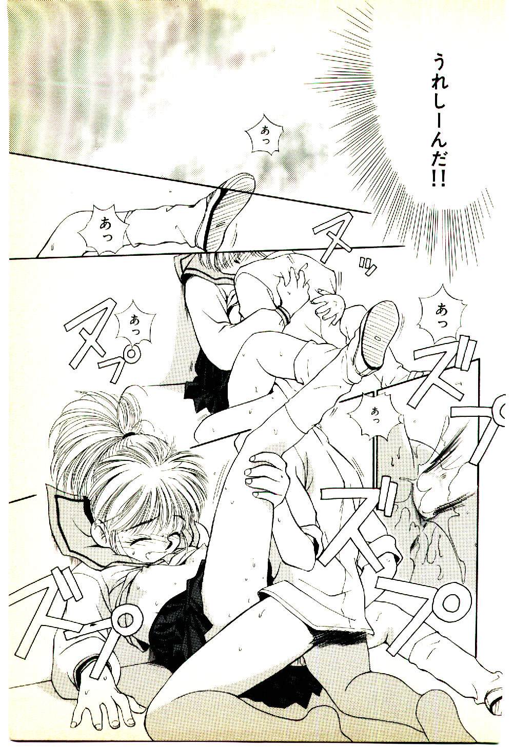 [むつきつとむ] お友達でいてね♥