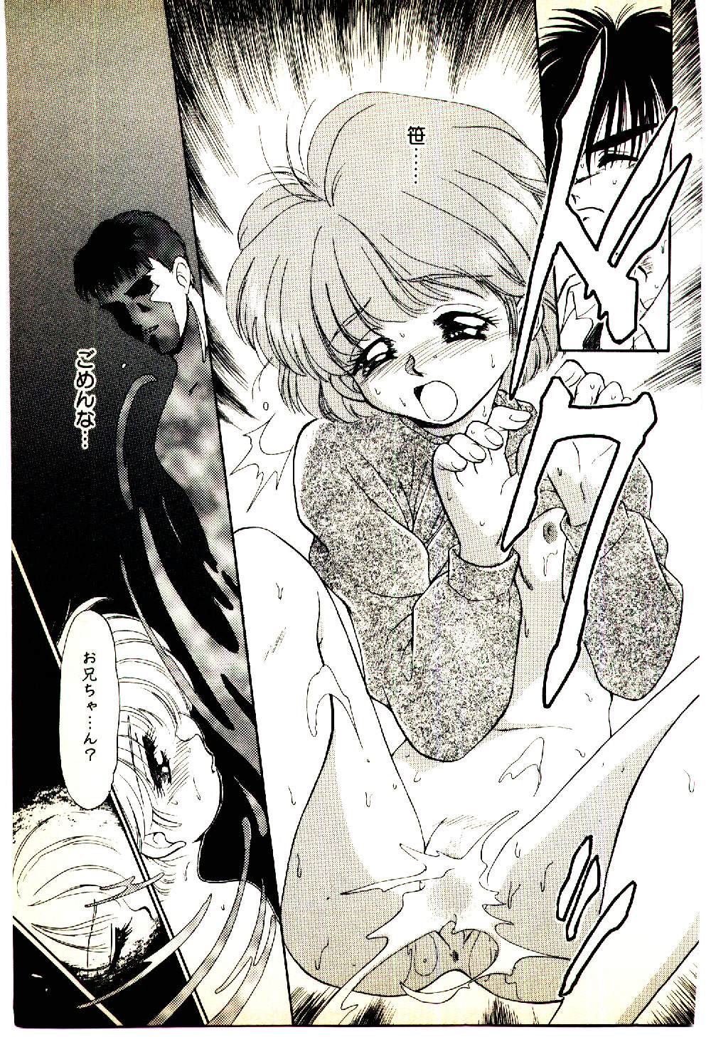 [むつきつとむ] お友達でいてね♥