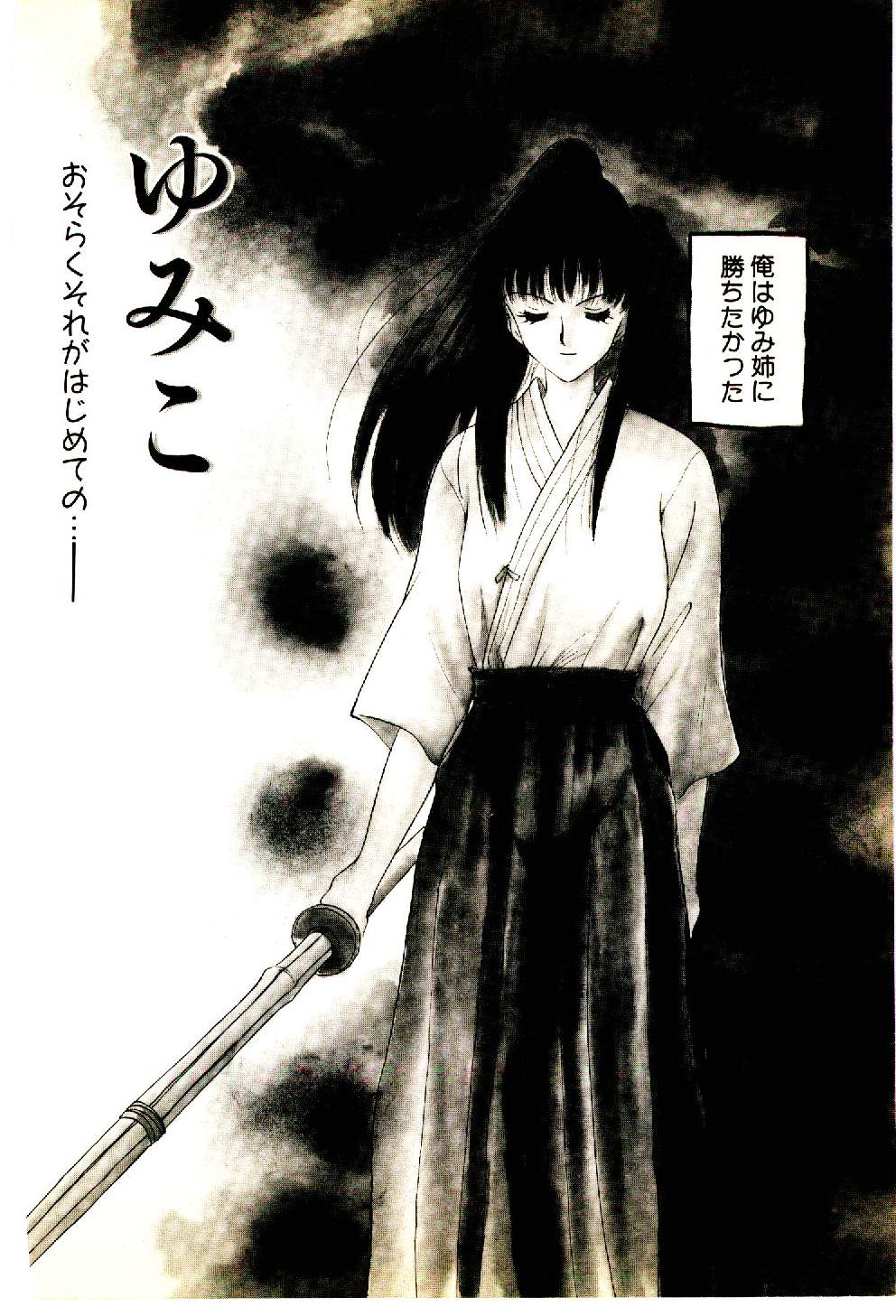 [むつきつとむ] お友達でいてね♥