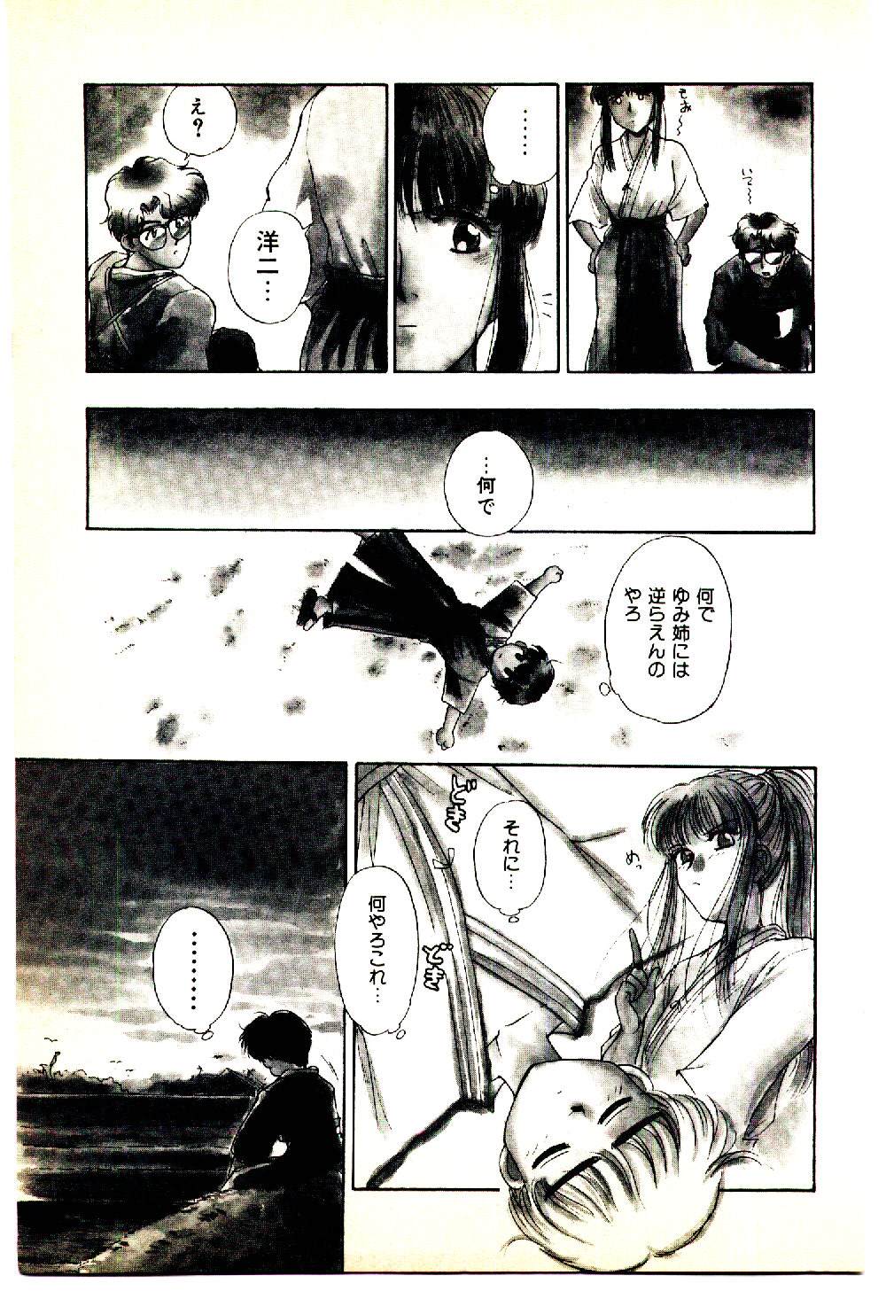 [むつきつとむ] お友達でいてね♥