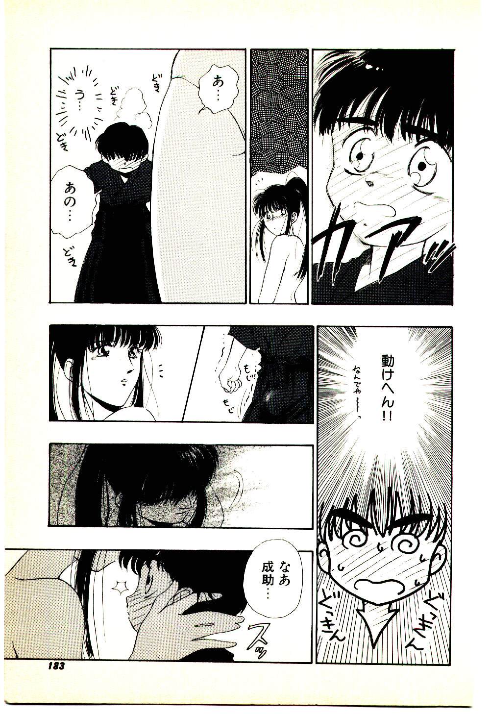 [むつきつとむ] お友達でいてね♥