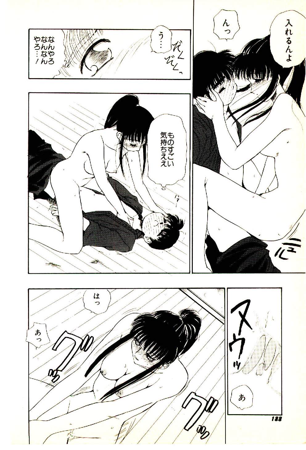 [むつきつとむ] お友達でいてね♥