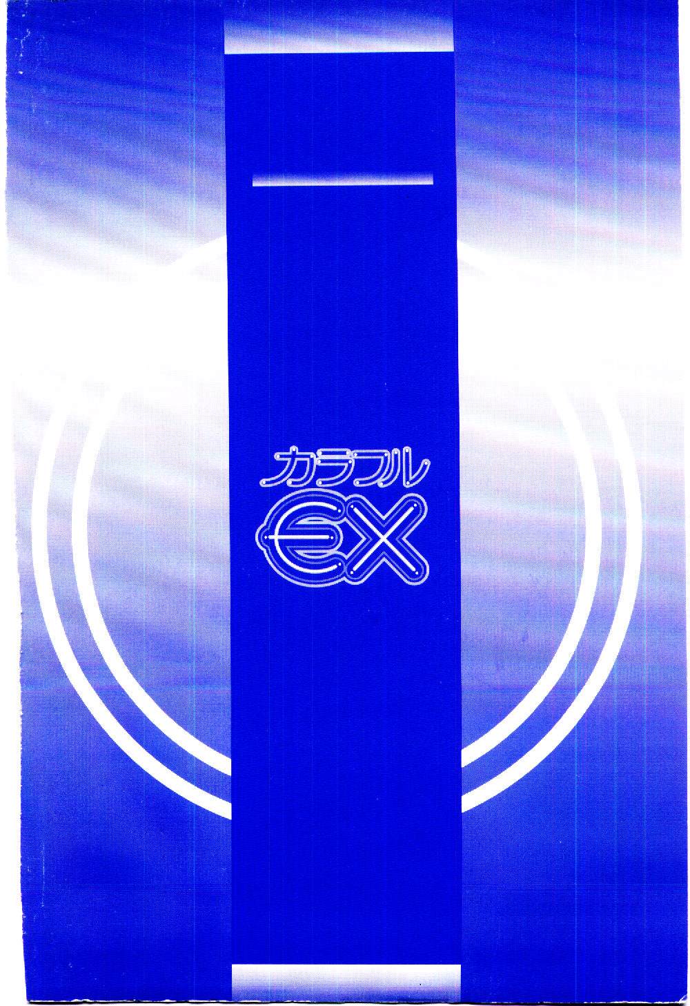 [むつきつとむ] お友達でいてね♥