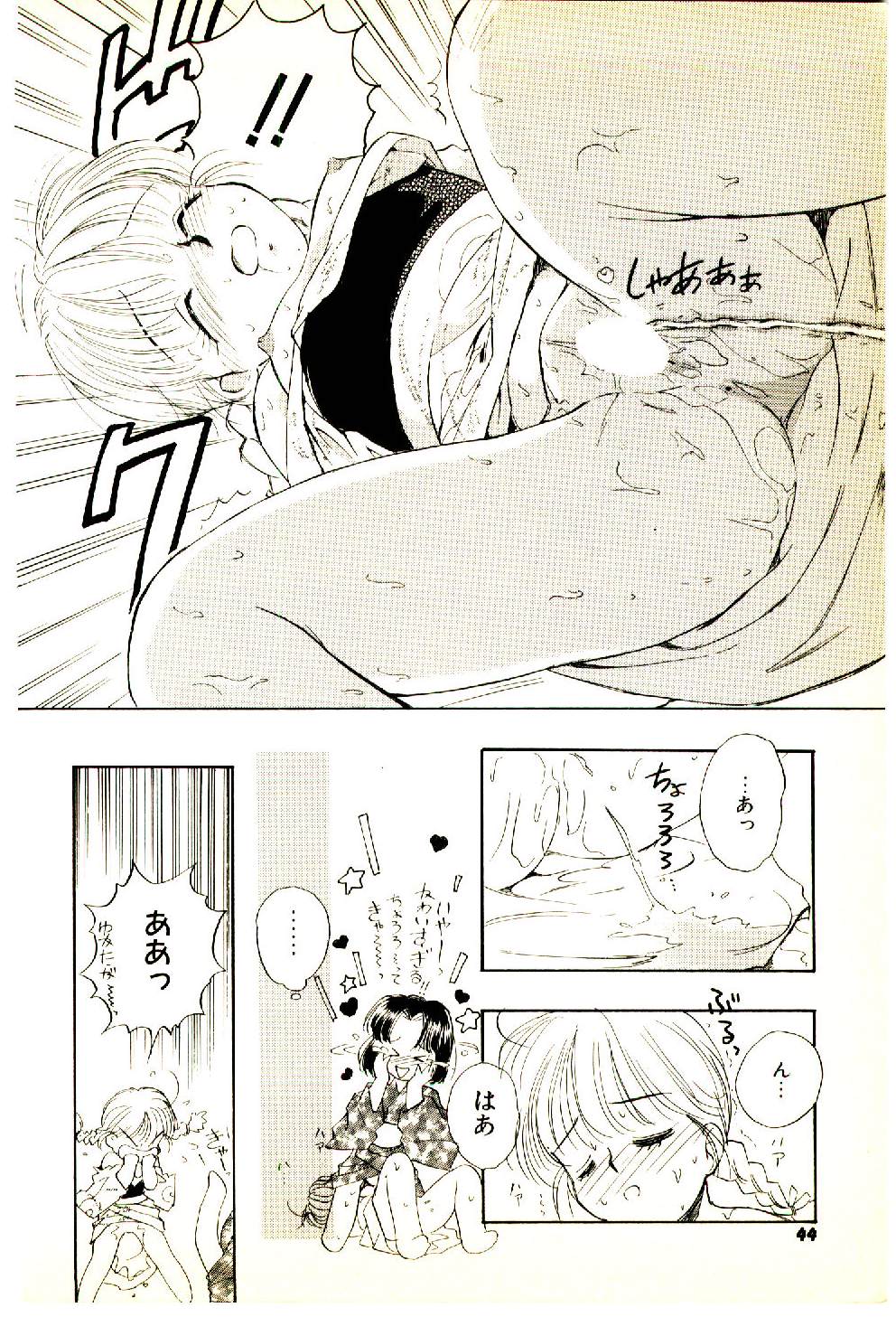 [むつきつとむ] お友達でいてね♥