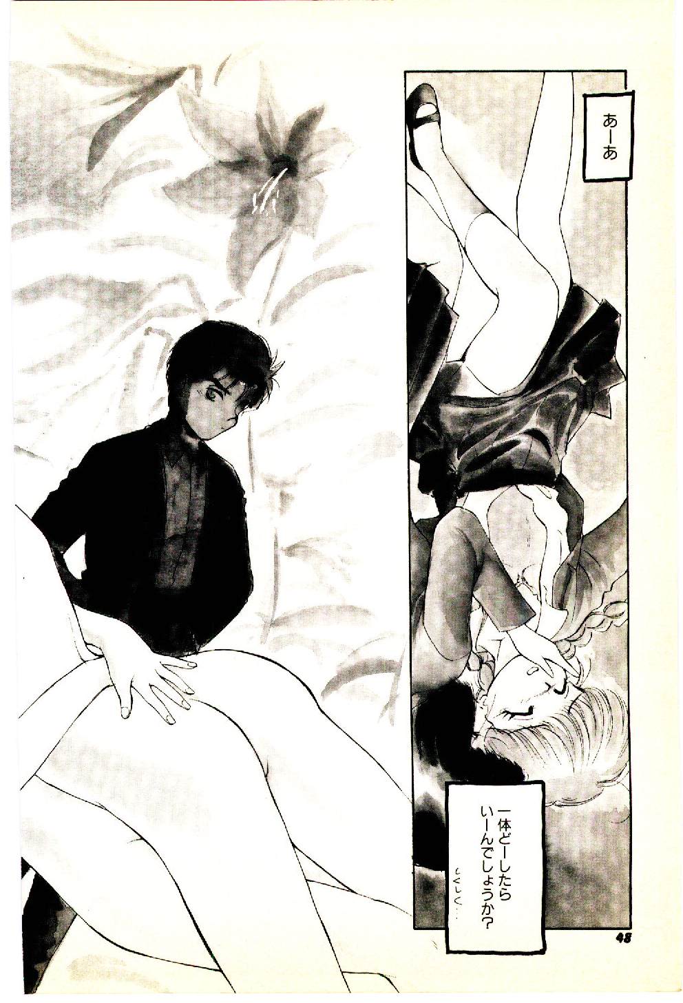 [むつきつとむ] お友達でいてね♥