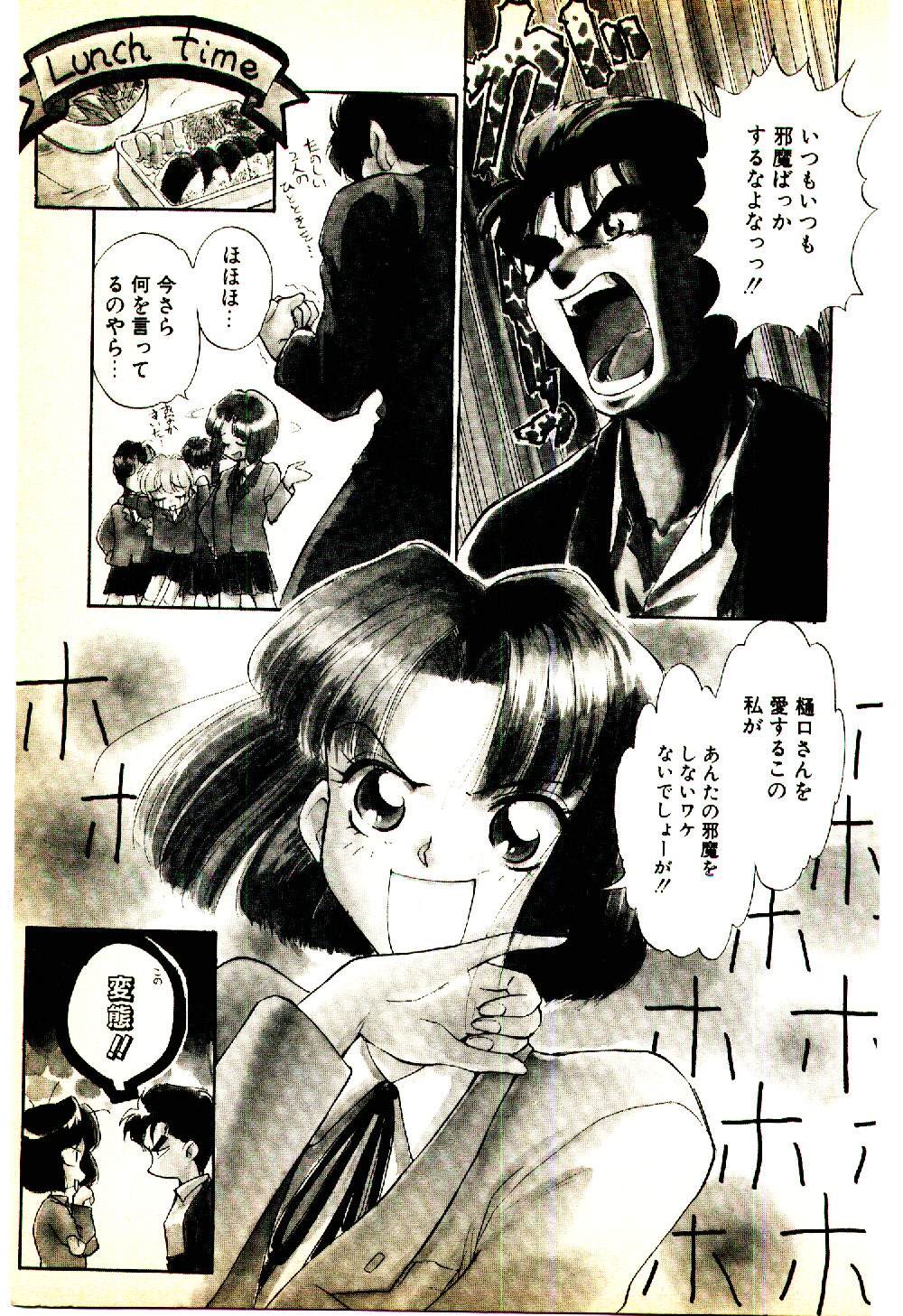 [むつきつとむ] お友達でいてね♥