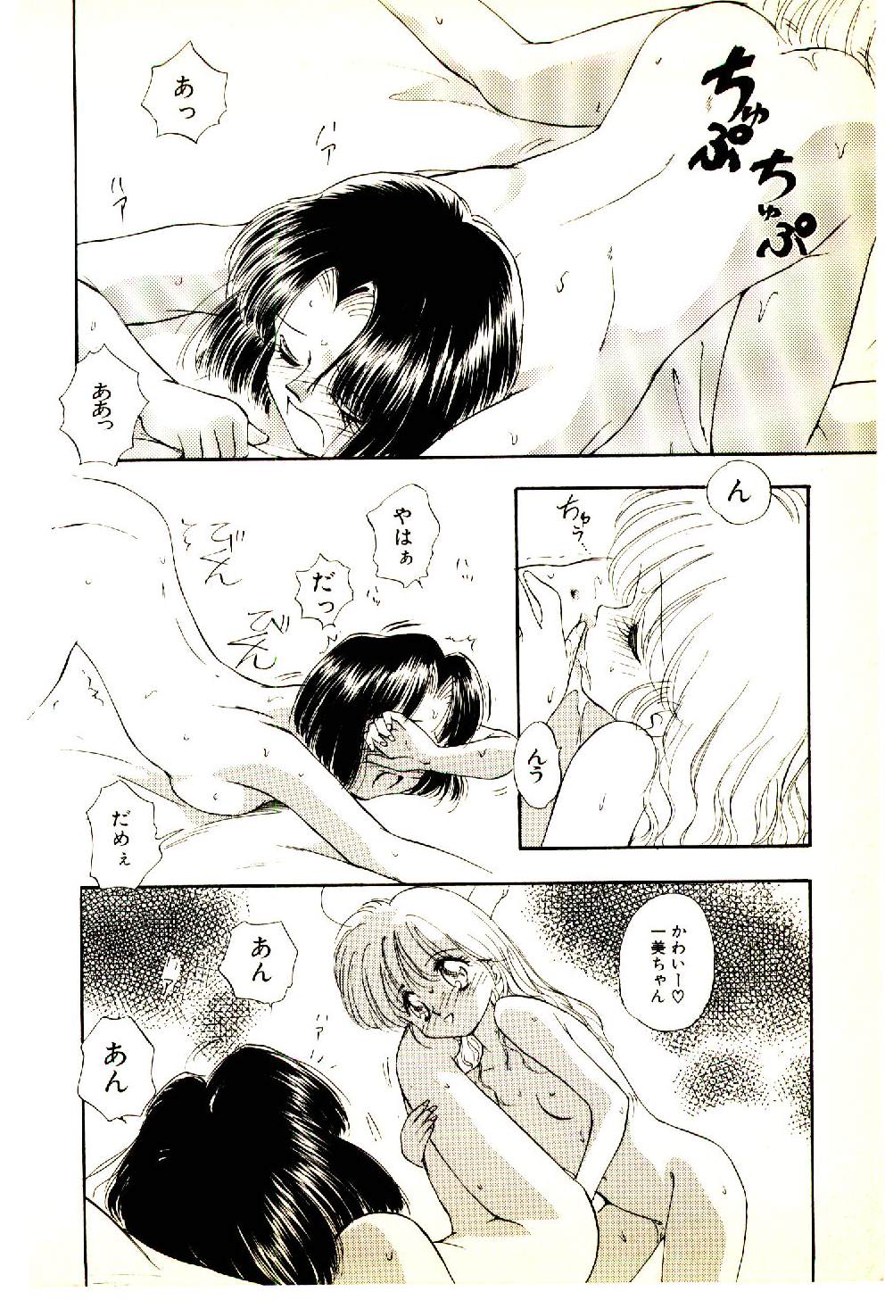 [むつきつとむ] お友達でいてね♥