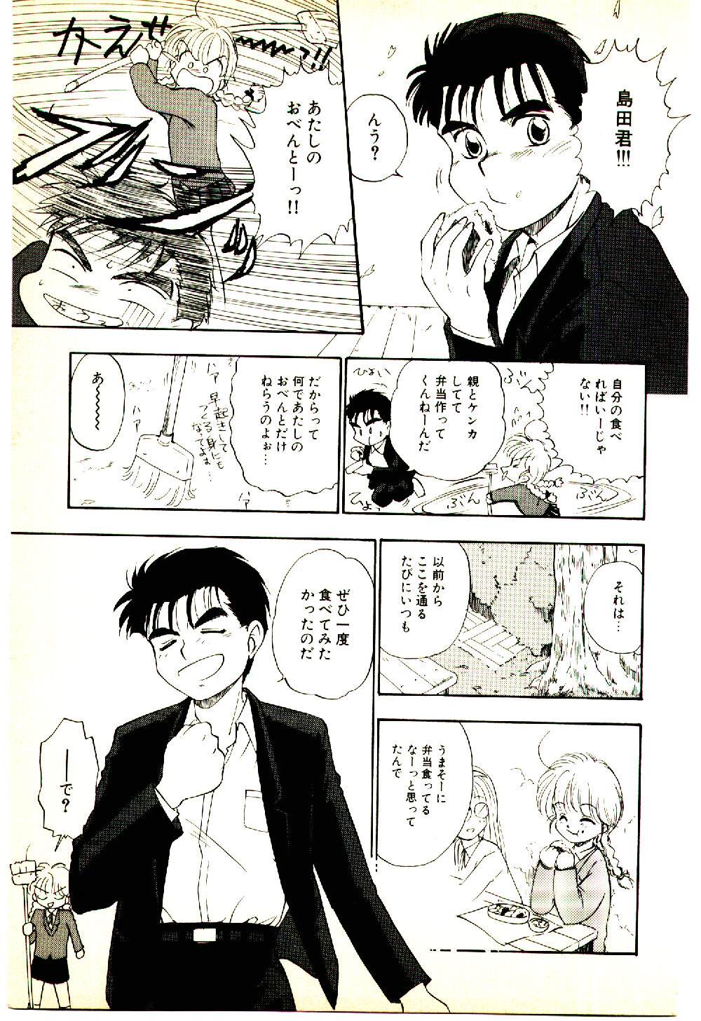 [むつきつとむ] お友達でいてね♥