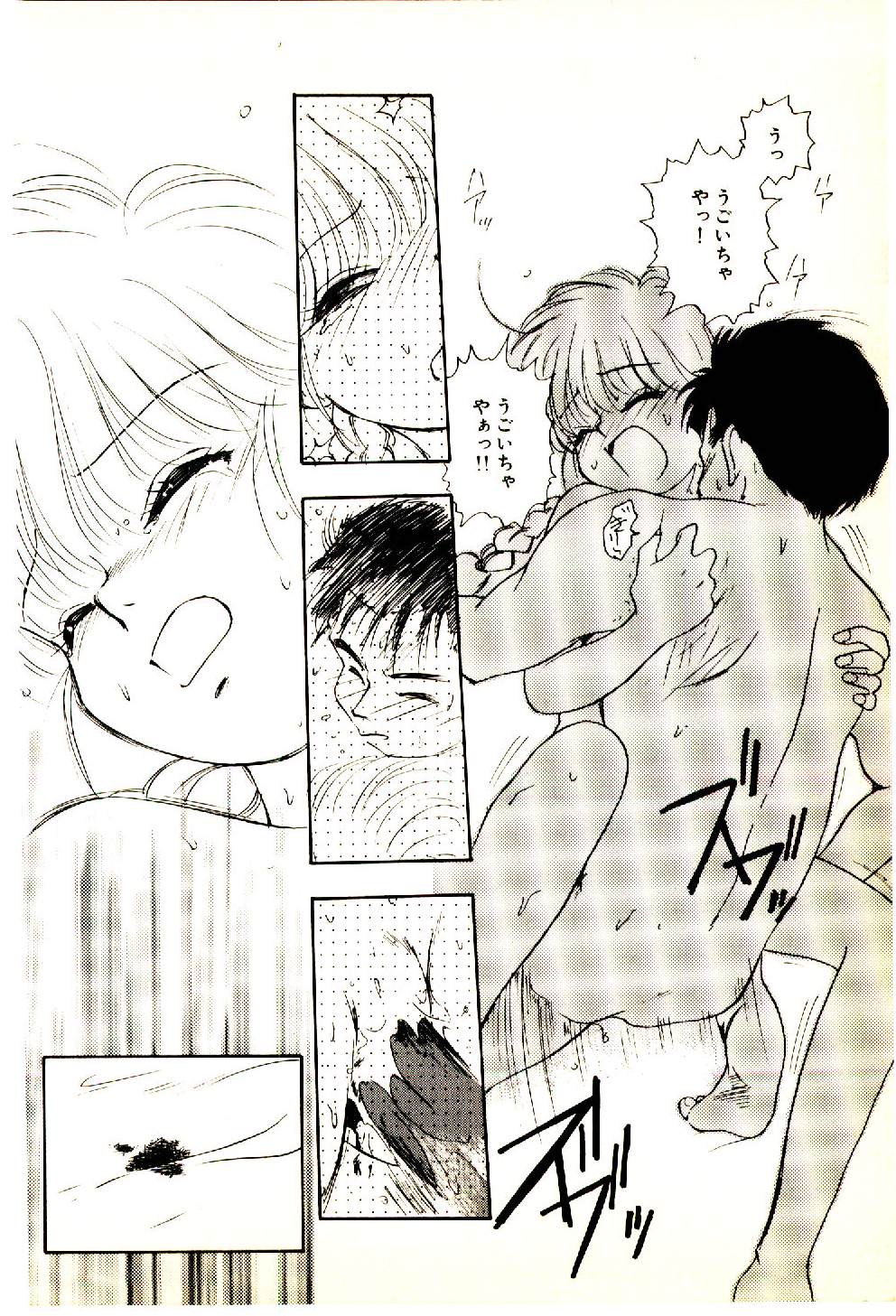 [むつきつとむ] お友達でいてね♥