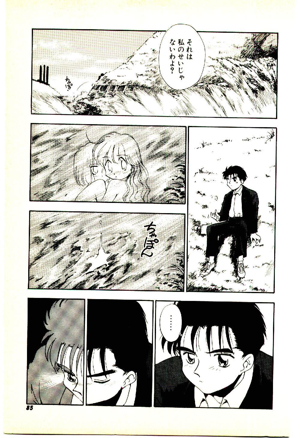 [むつきつとむ] お友達でいてね♥