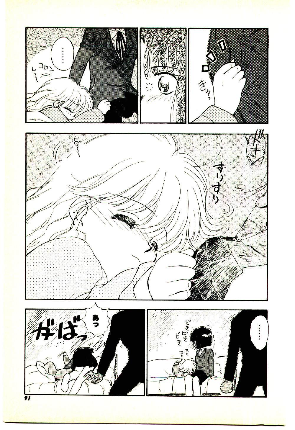 [むつきつとむ] お友達でいてね♥