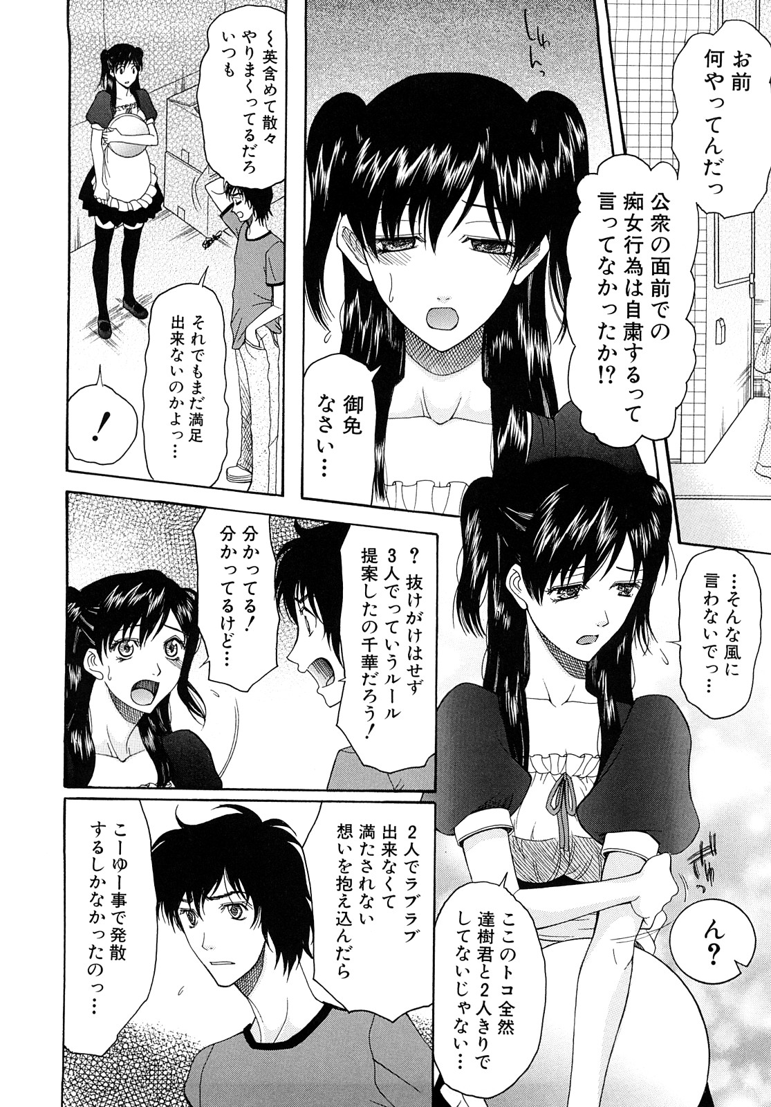 [さきうらら] 盲姫