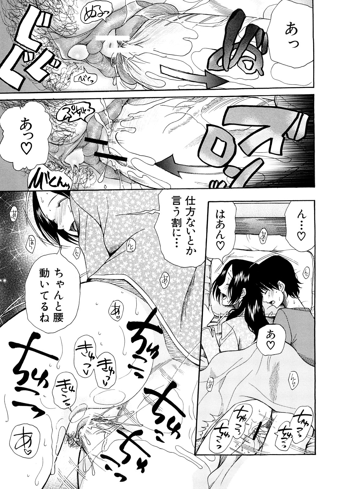 [さきうらら] 盲姫