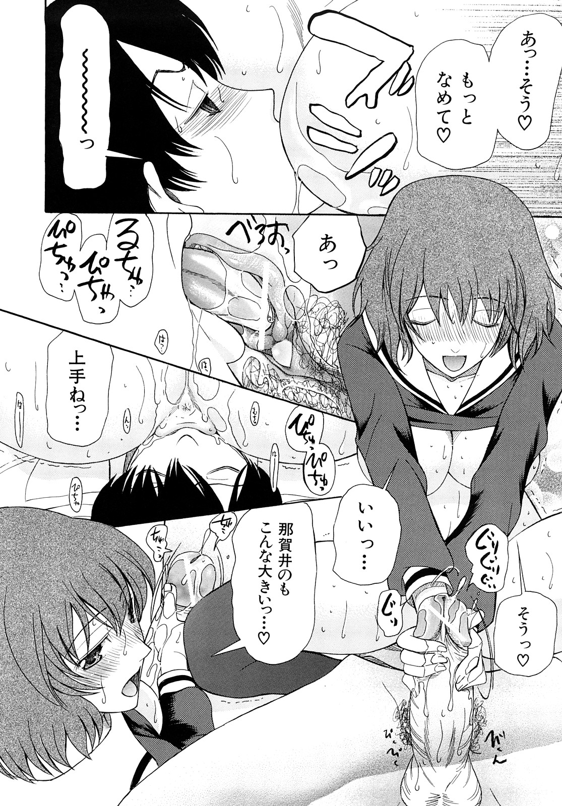 [さきうらら] 盲姫