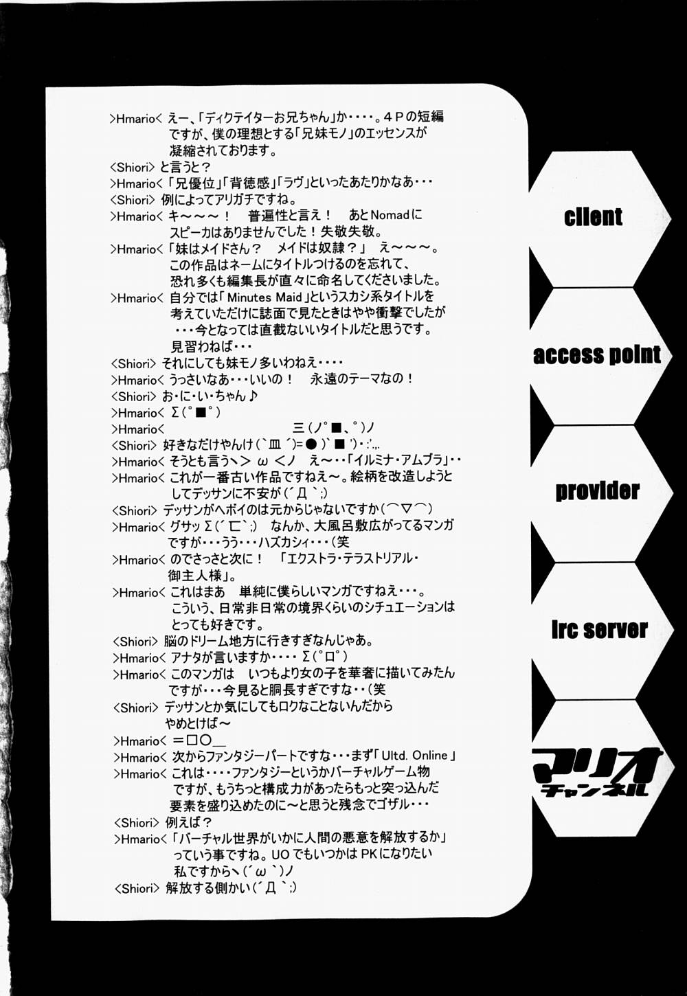 [林マリオ] マリオチャンネル