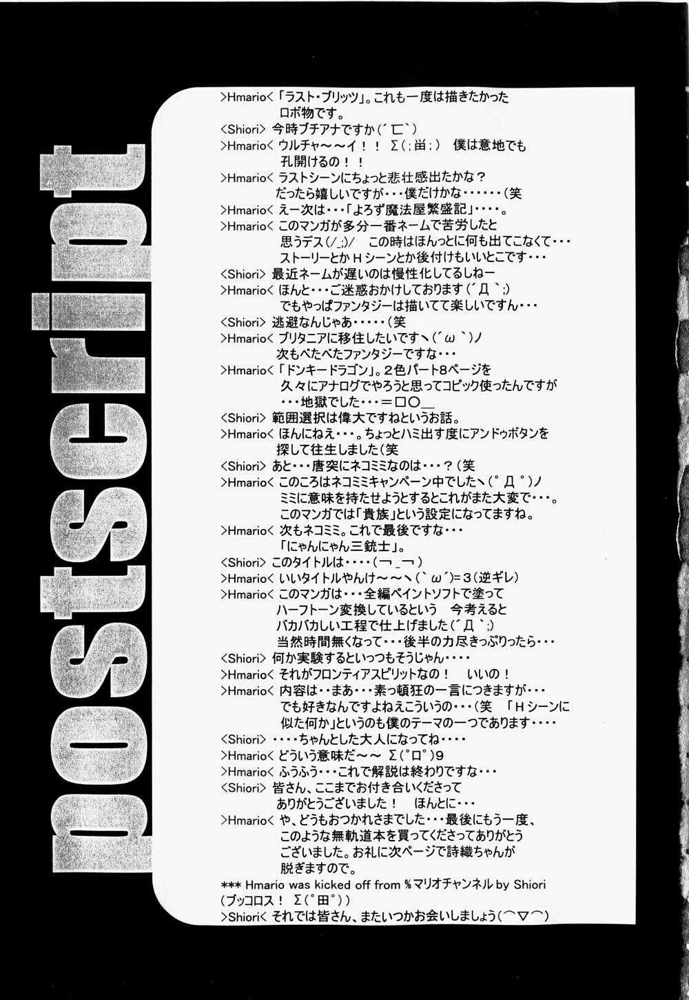 [林マリオ] マリオチャンネル