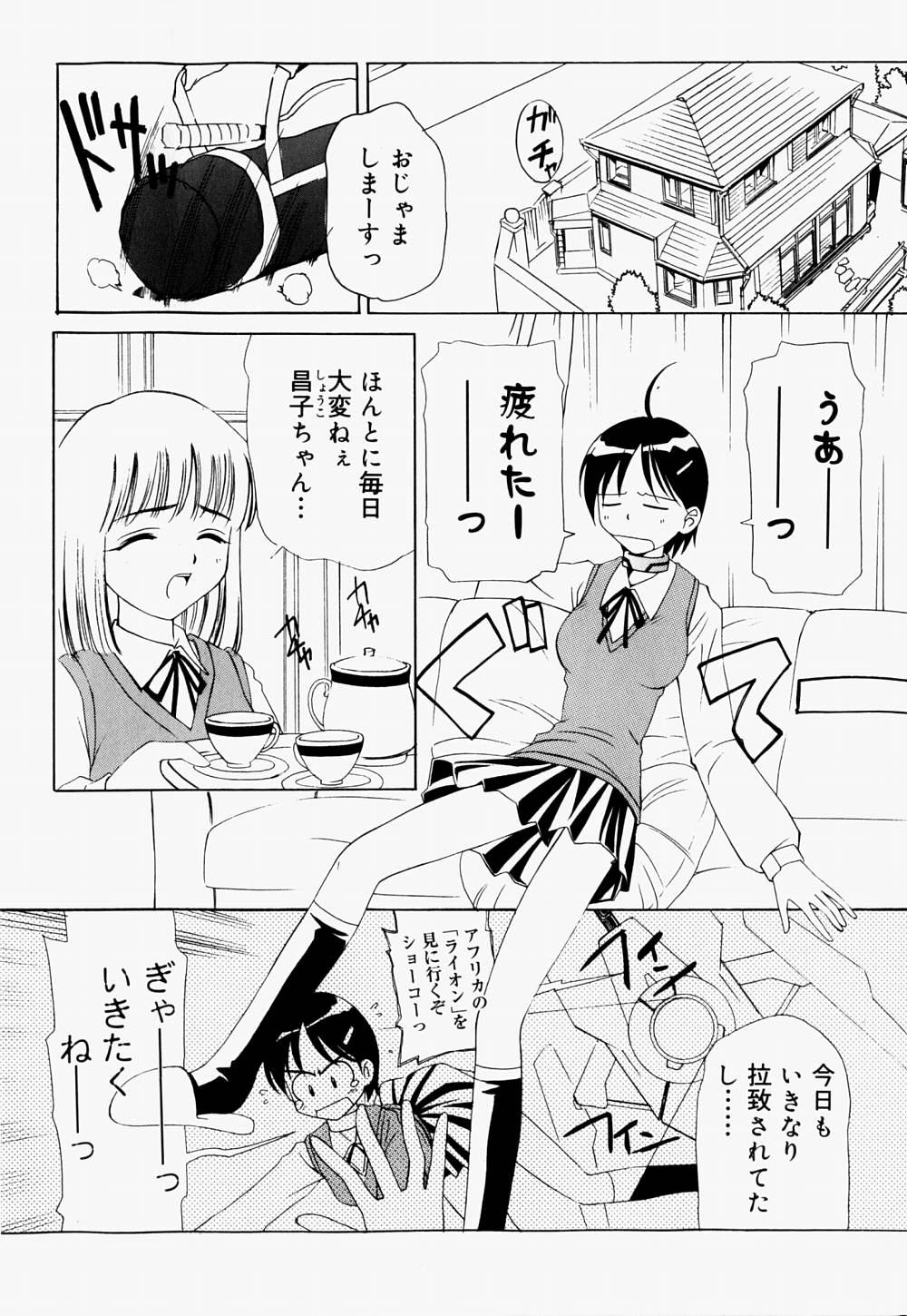 [林マリオ] マリオチャンネル