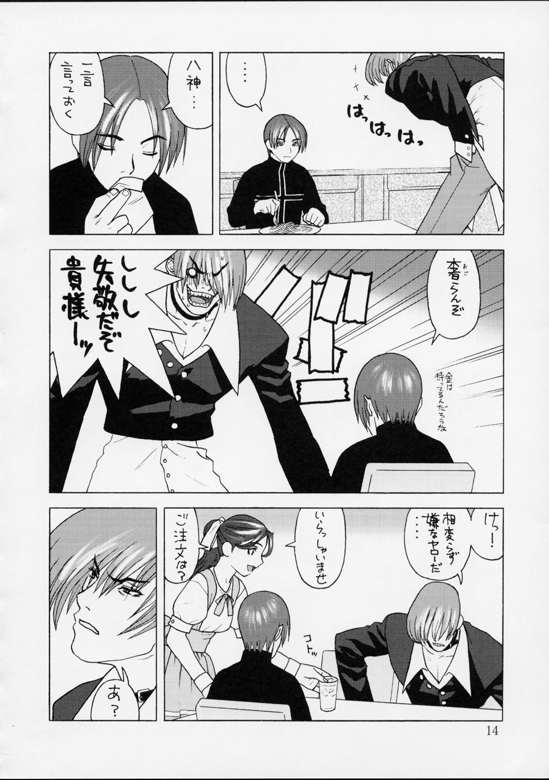 [播磨屋 ; 甲冑娘 (逢摩文七郎)] 春夏秋冬 弐 (キング･オブ･ファイターズ)