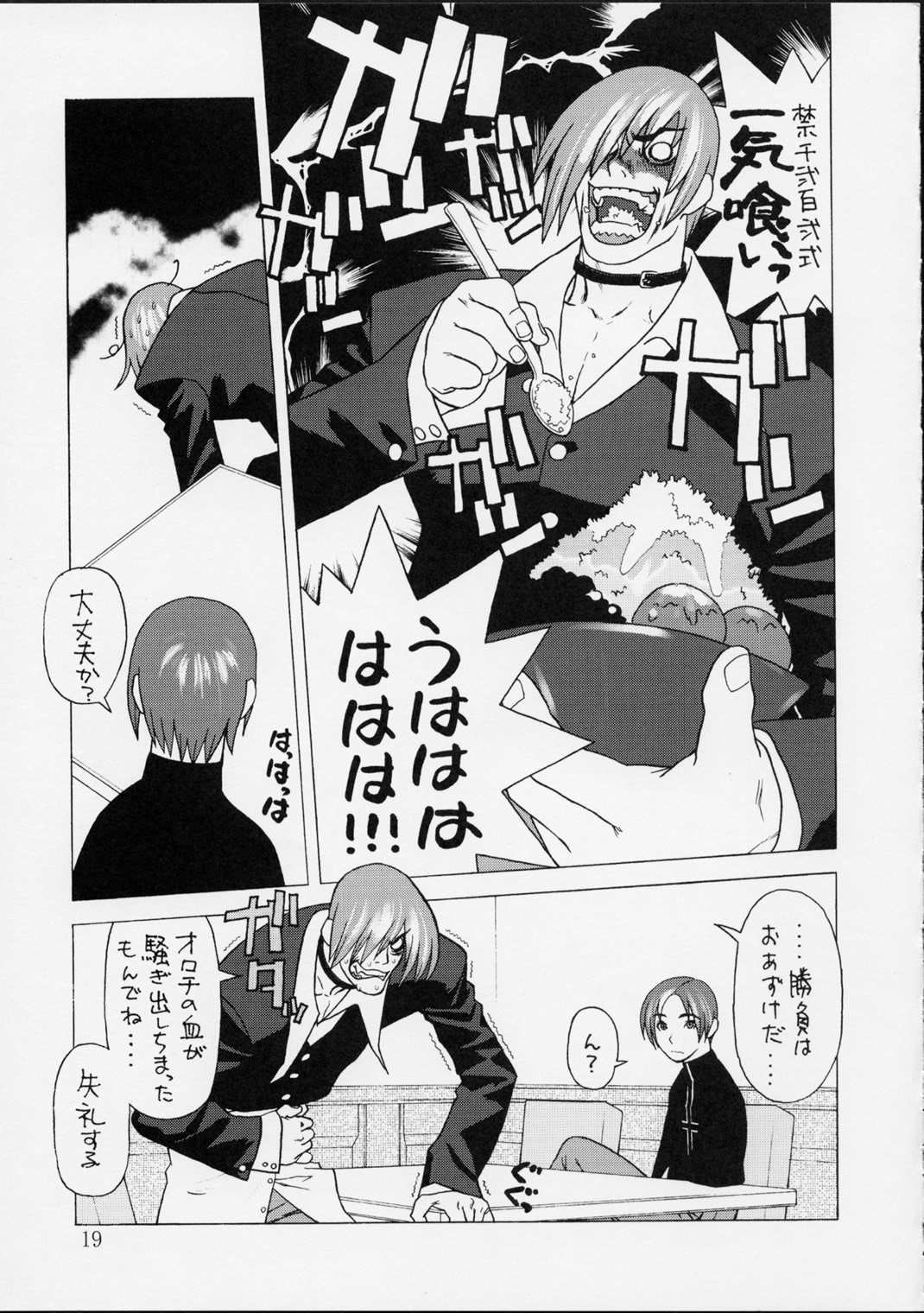 [播磨屋 ; 甲冑娘 (逢摩文七郎)] 春夏秋冬 弐 (キング･オブ･ファイターズ)