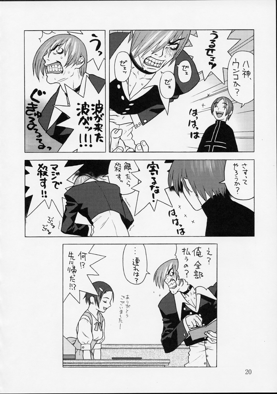 [播磨屋 ; 甲冑娘 (逢摩文七郎)] 春夏秋冬 弐 (キング･オブ･ファイターズ)