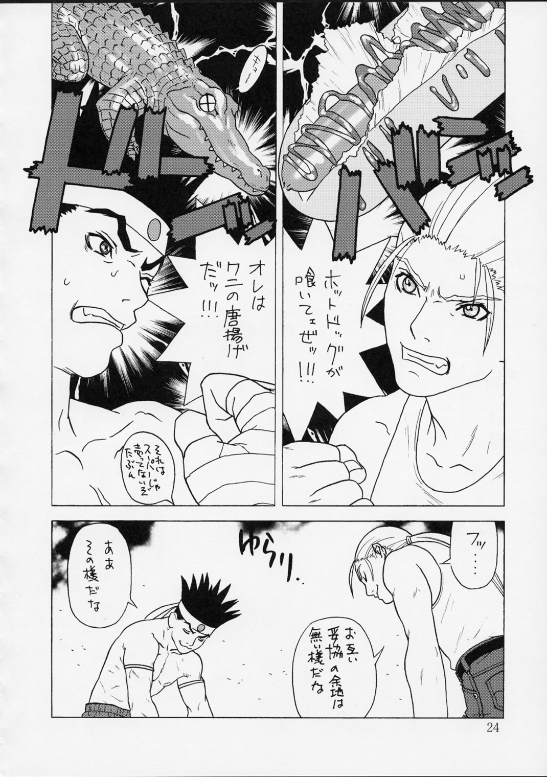 [播磨屋 ; 甲冑娘 (逢摩文七郎)] 春夏秋冬 弐 (キング･オブ･ファイターズ)