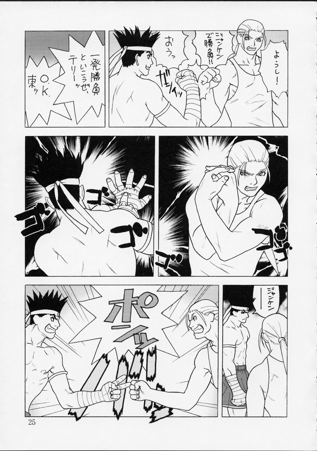 [播磨屋 ; 甲冑娘 (逢摩文七郎)] 春夏秋冬 弐 (キング･オブ･ファイターズ)
