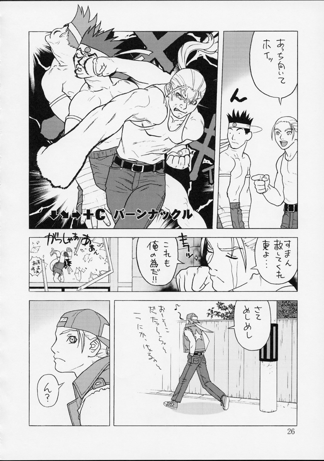 [播磨屋 ; 甲冑娘 (逢摩文七郎)] 春夏秋冬 弐 (キング･オブ･ファイターズ)