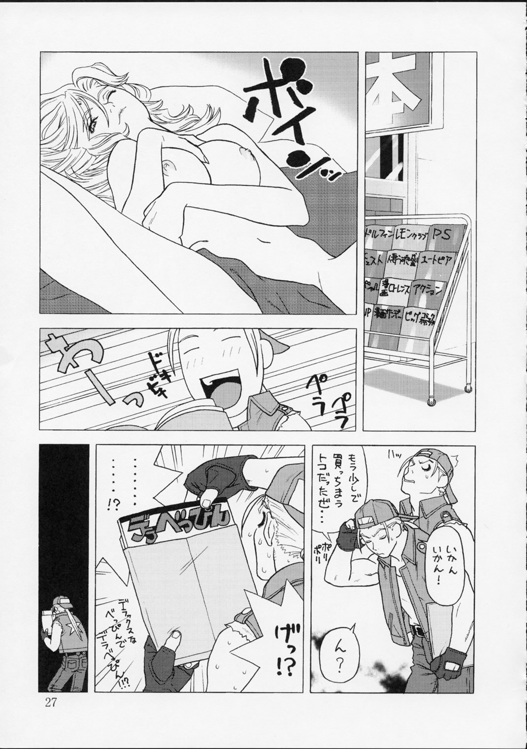 [播磨屋 ; 甲冑娘 (逢摩文七郎)] 春夏秋冬 弐 (キング･オブ･ファイターズ)
