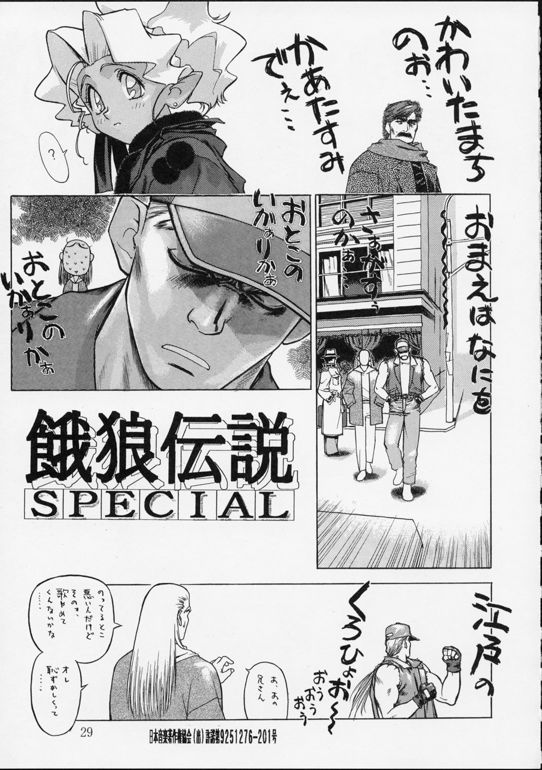 [播磨屋 ; 甲冑娘 (逢摩文七郎)] 春夏秋冬 弐 (キング･オブ･ファイターズ)