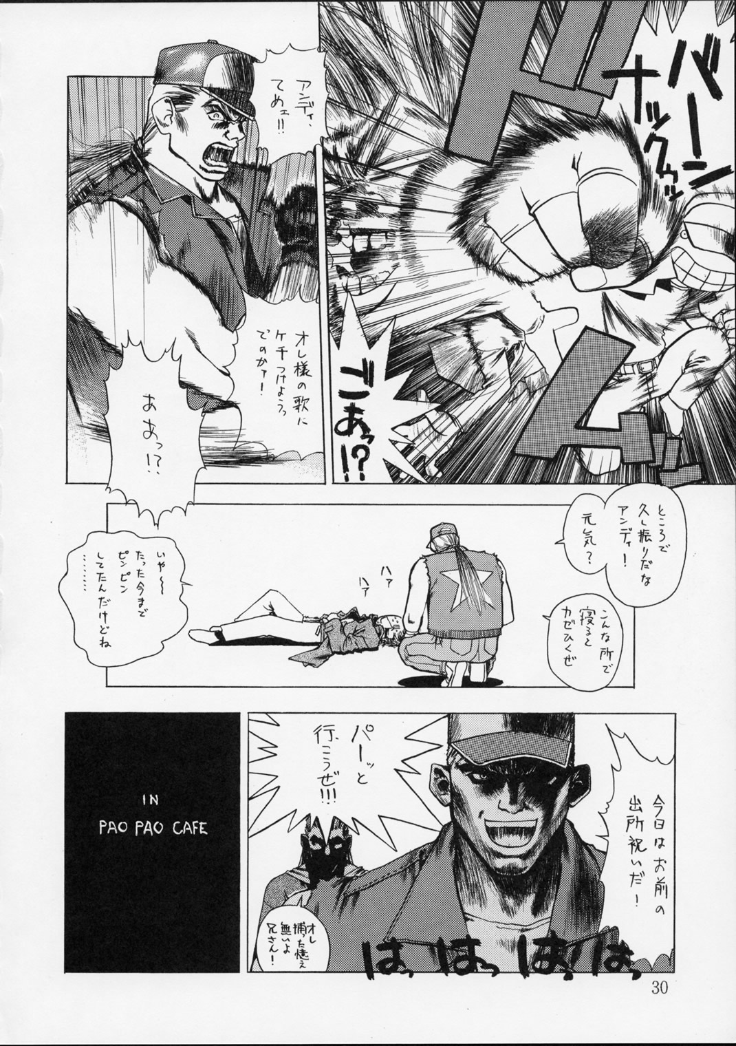 [播磨屋 ; 甲冑娘 (逢摩文七郎)] 春夏秋冬 弐 (キング･オブ･ファイターズ)