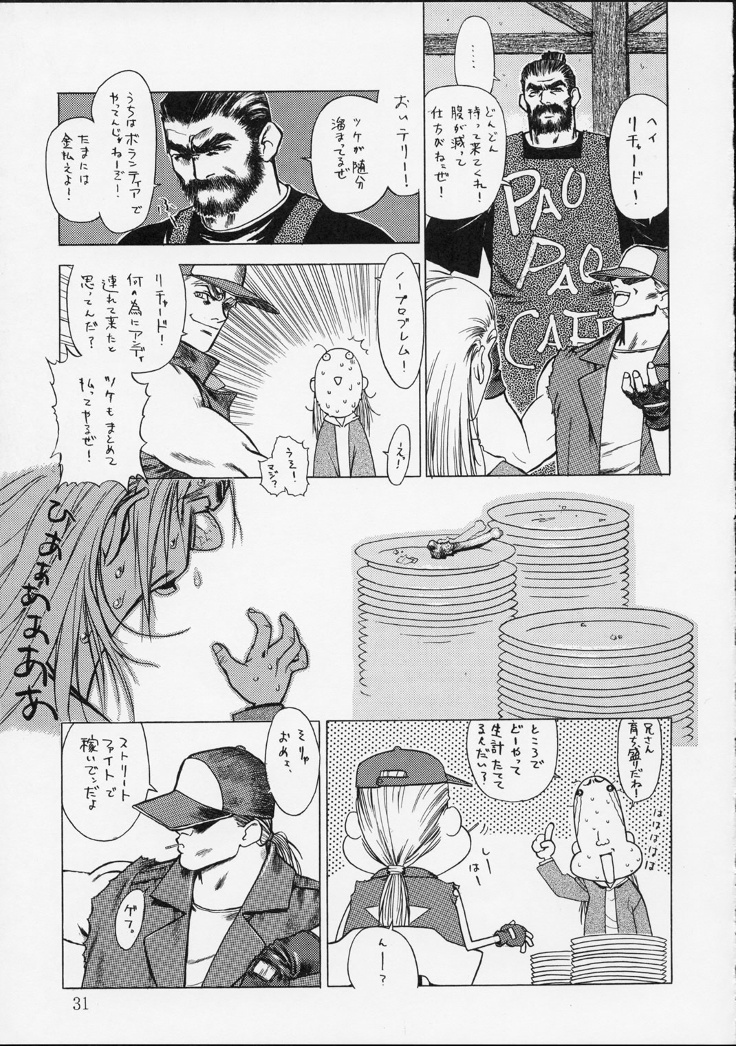 [播磨屋 ; 甲冑娘 (逢摩文七郎)] 春夏秋冬 弐 (キング･オブ･ファイターズ)