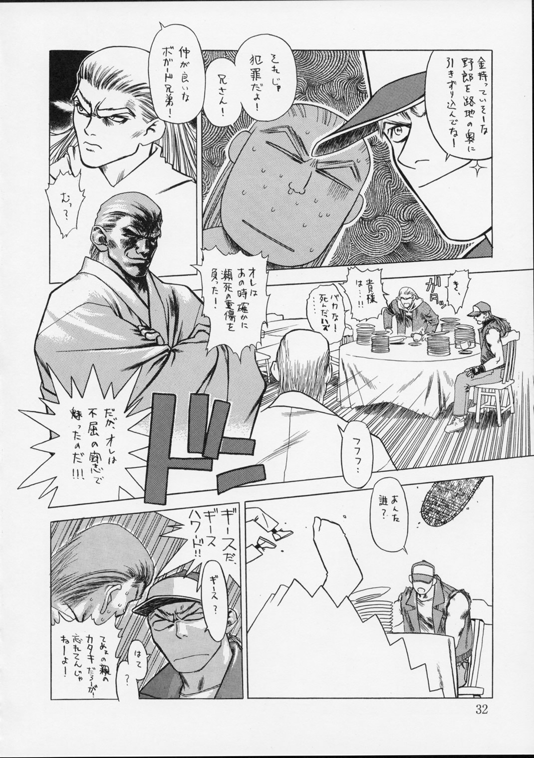 [播磨屋 ; 甲冑娘 (逢摩文七郎)] 春夏秋冬 弐 (キング･オブ･ファイターズ)
