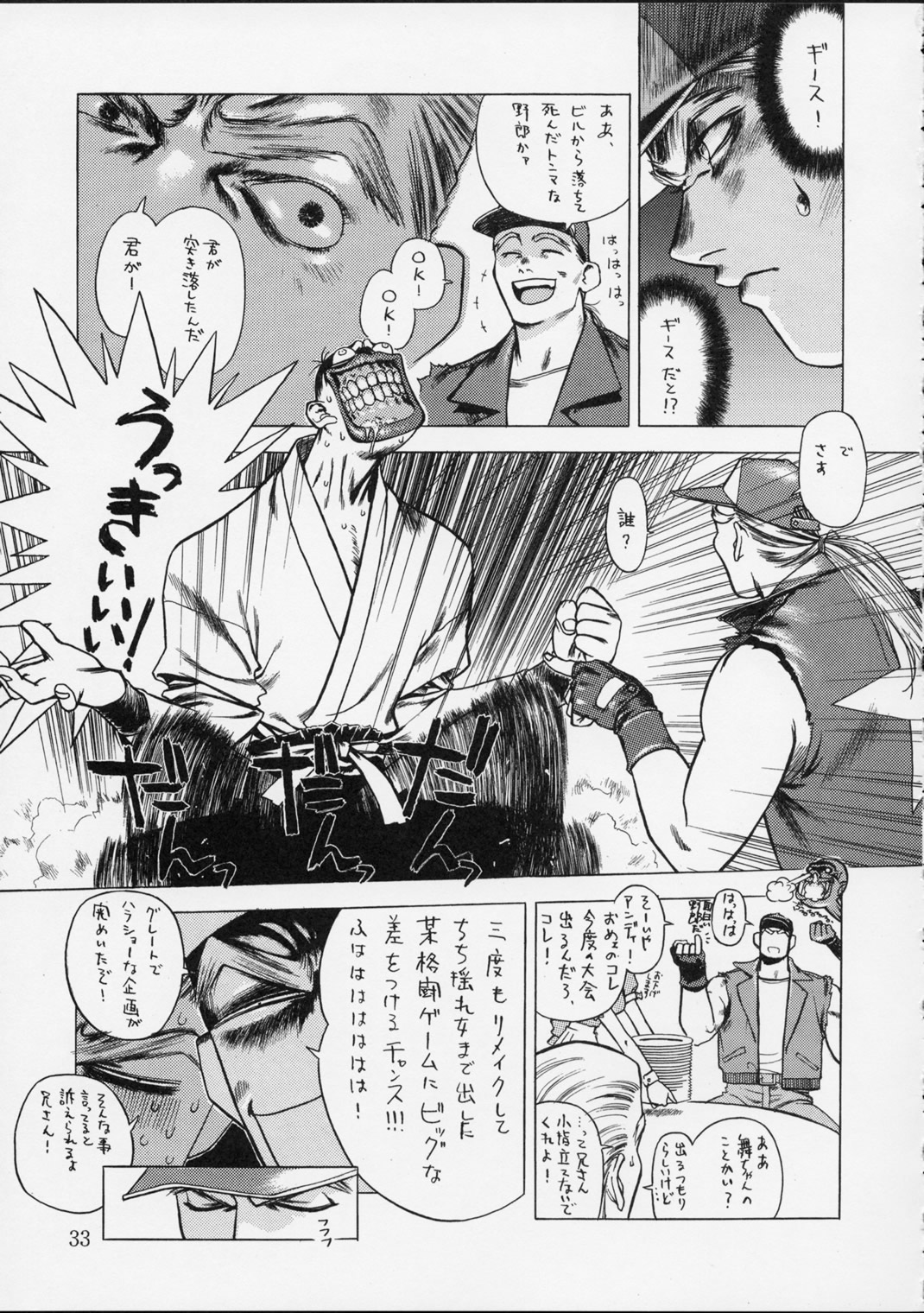 [播磨屋 ; 甲冑娘 (逢摩文七郎)] 春夏秋冬 弐 (キング･オブ･ファイターズ)