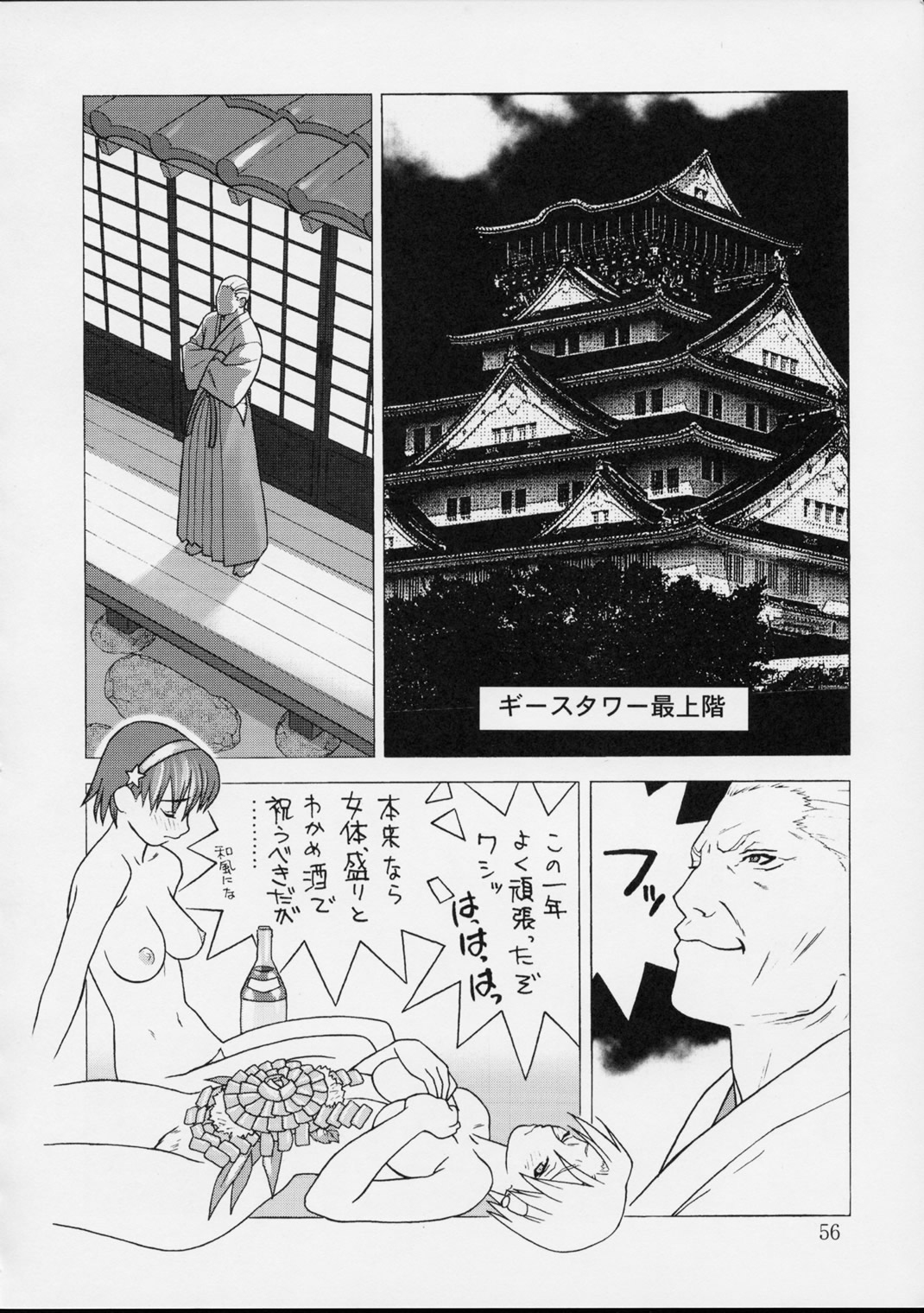 [播磨屋 ; 甲冑娘 (逢摩文七郎)] 春夏秋冬 弐 (キング･オブ･ファイターズ)