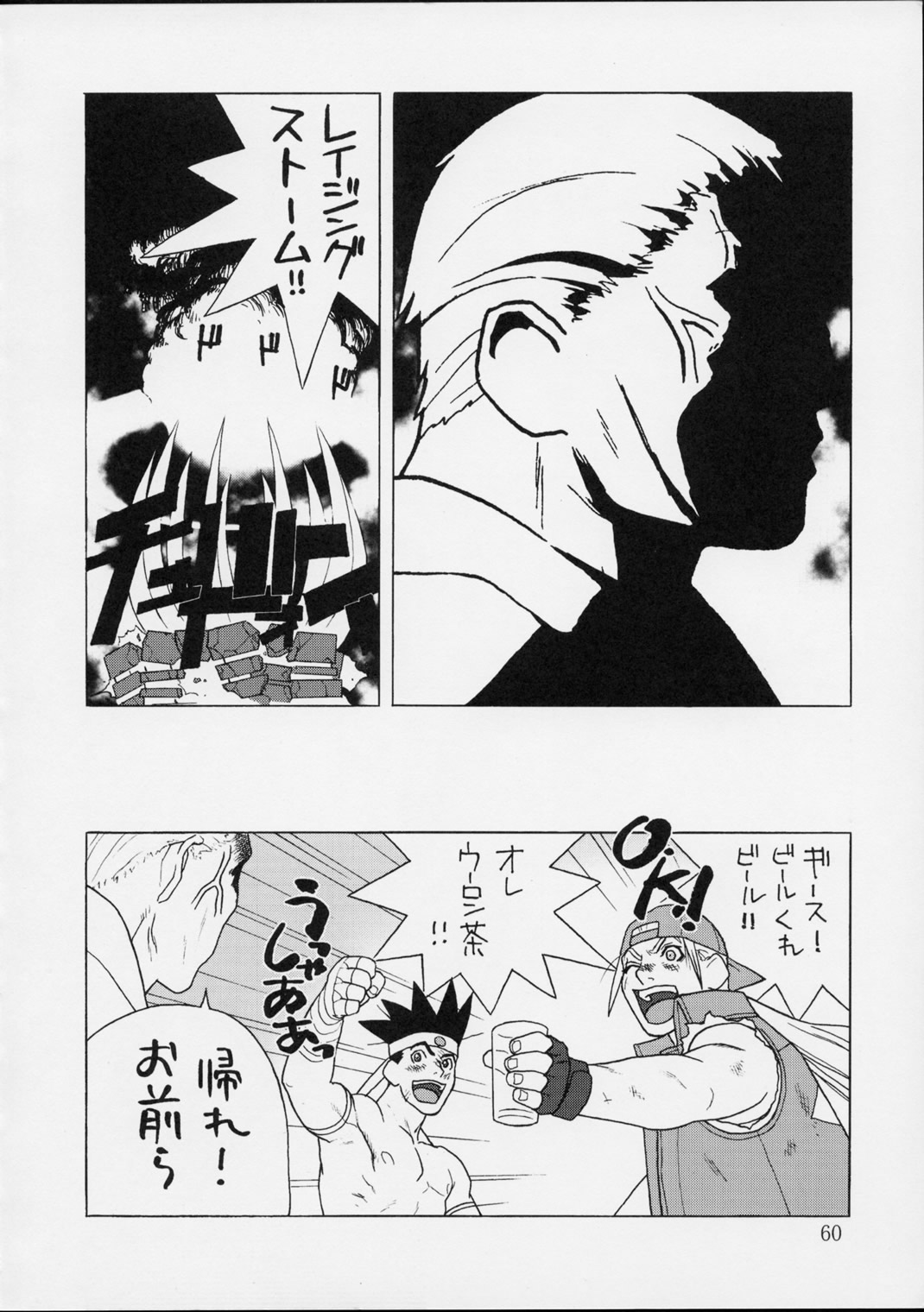 [播磨屋 ; 甲冑娘 (逢摩文七郎)] 春夏秋冬 弐 (キング･オブ･ファイターズ)