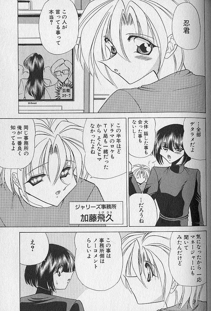 [問合来人] ルージュシャドゥ ～くの一桃色白書～