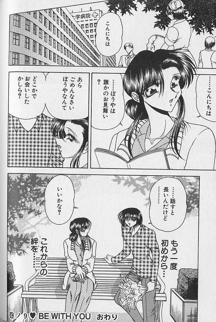[問合来人] ルージュシャドゥ ～くの一桃色白書～
