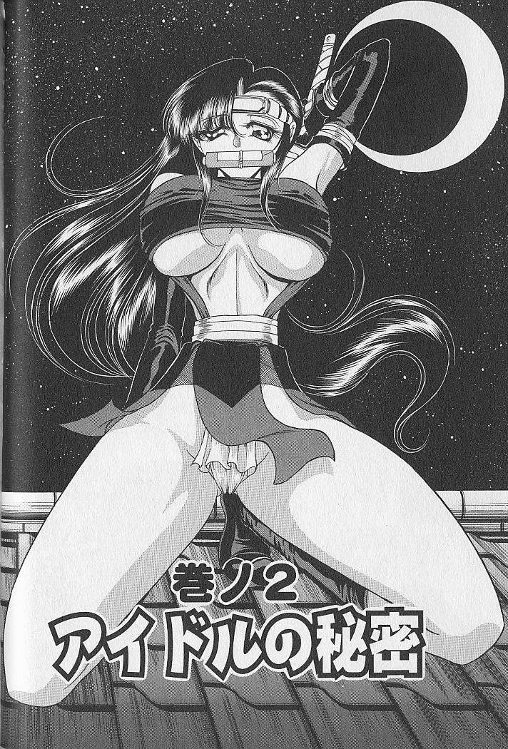 [問合来人] ルージュシャドゥ ～くの一桃色白書～